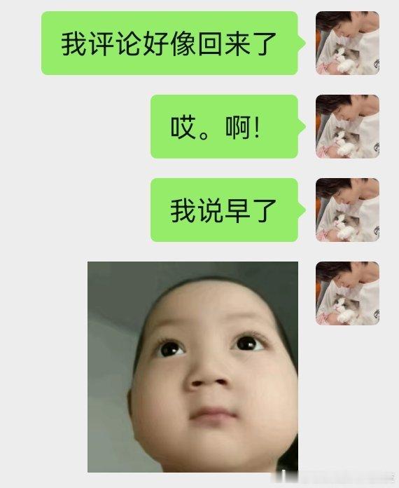 哇塞  眼睁睁看着过滤了三条 