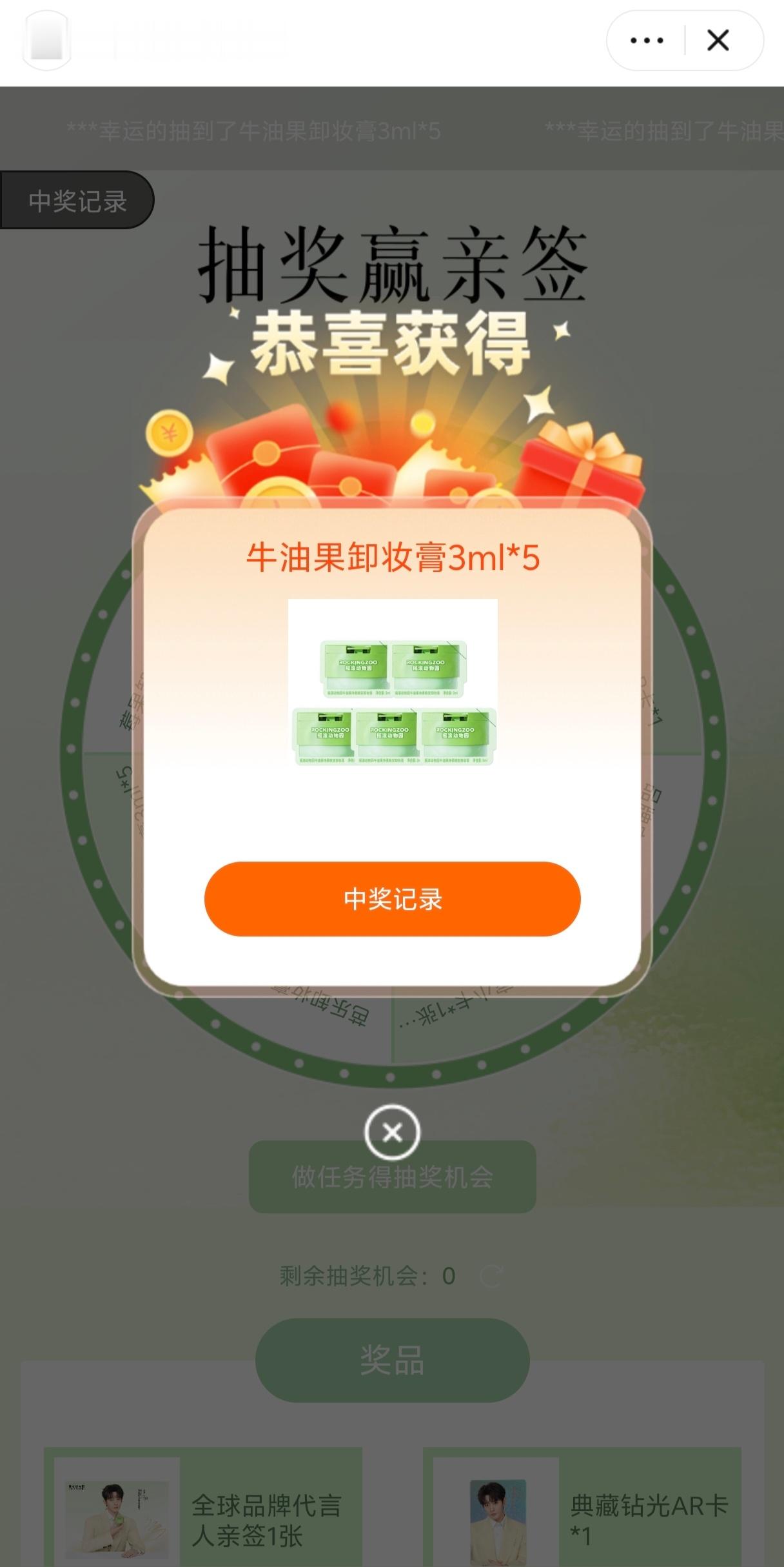 大家快去抽奖