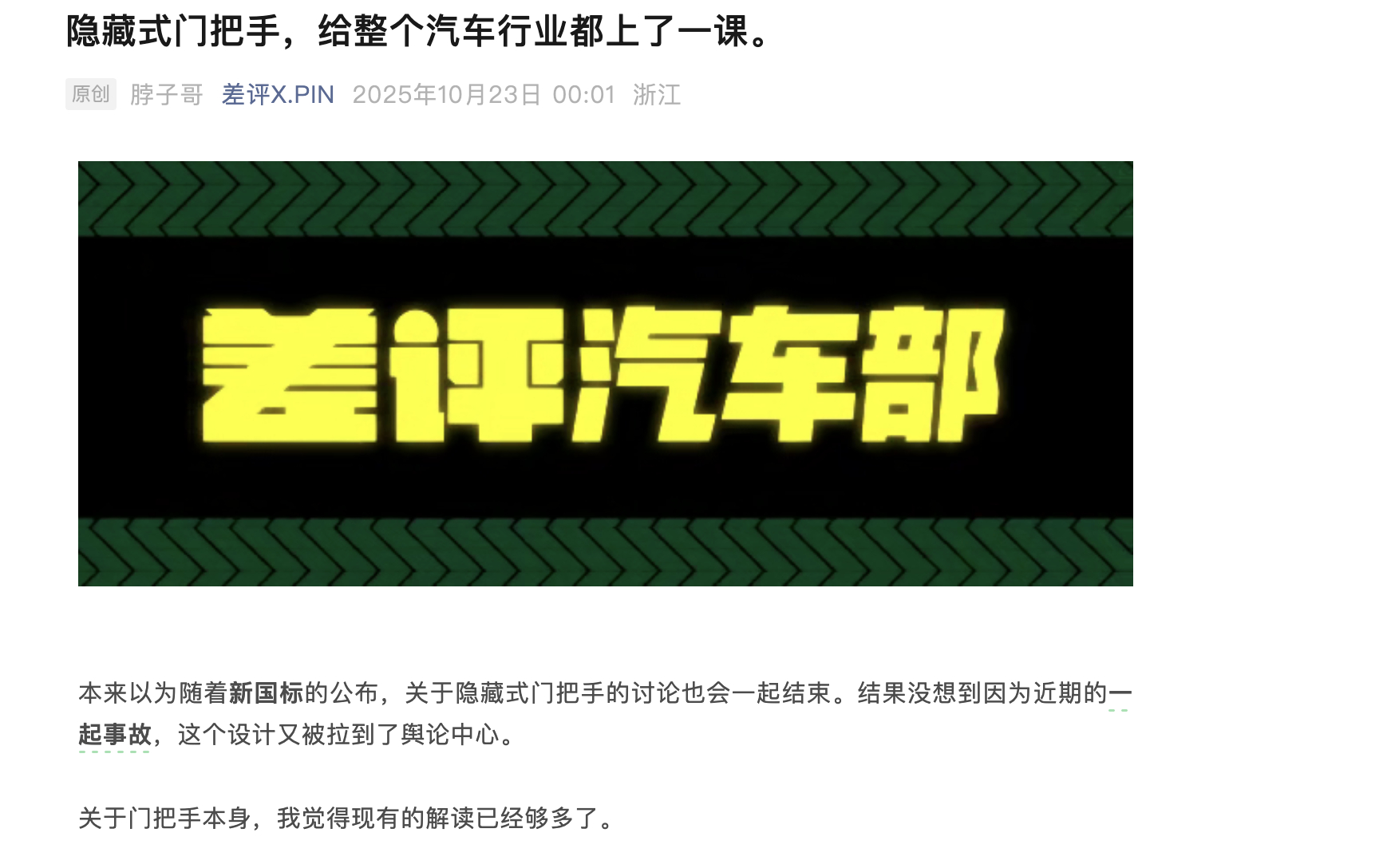 不不不，是一堆大聪明给汽车行业上了一课 ​​​