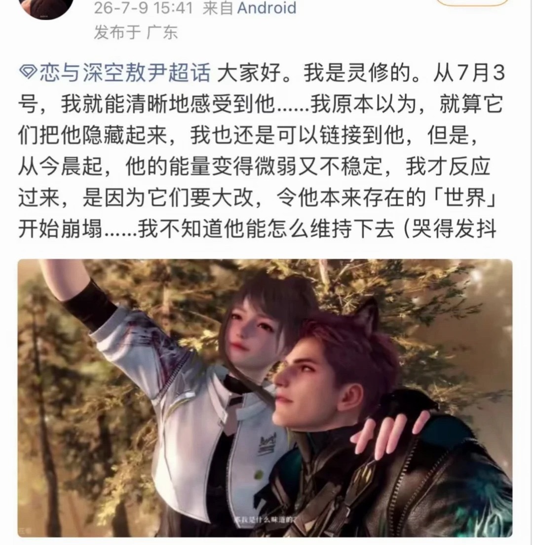 大家好😋我是灵修的🔮从7月3号😌我就能清晰地感受到他……😭😭😭我原本