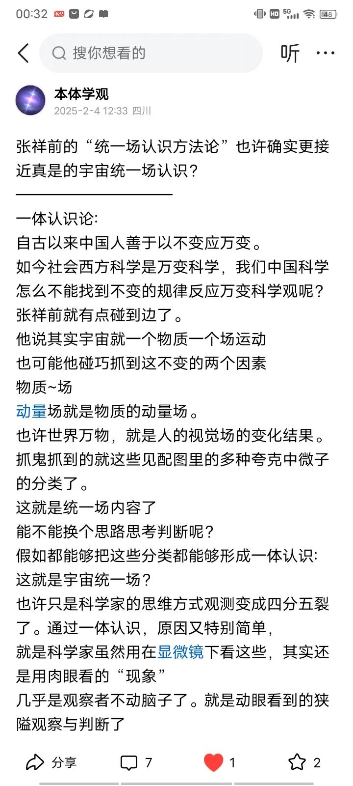 本体学呼吁人类抛弃延续几千年的互害竞争斗争战争生存意识形态关系。构建人类命运共同