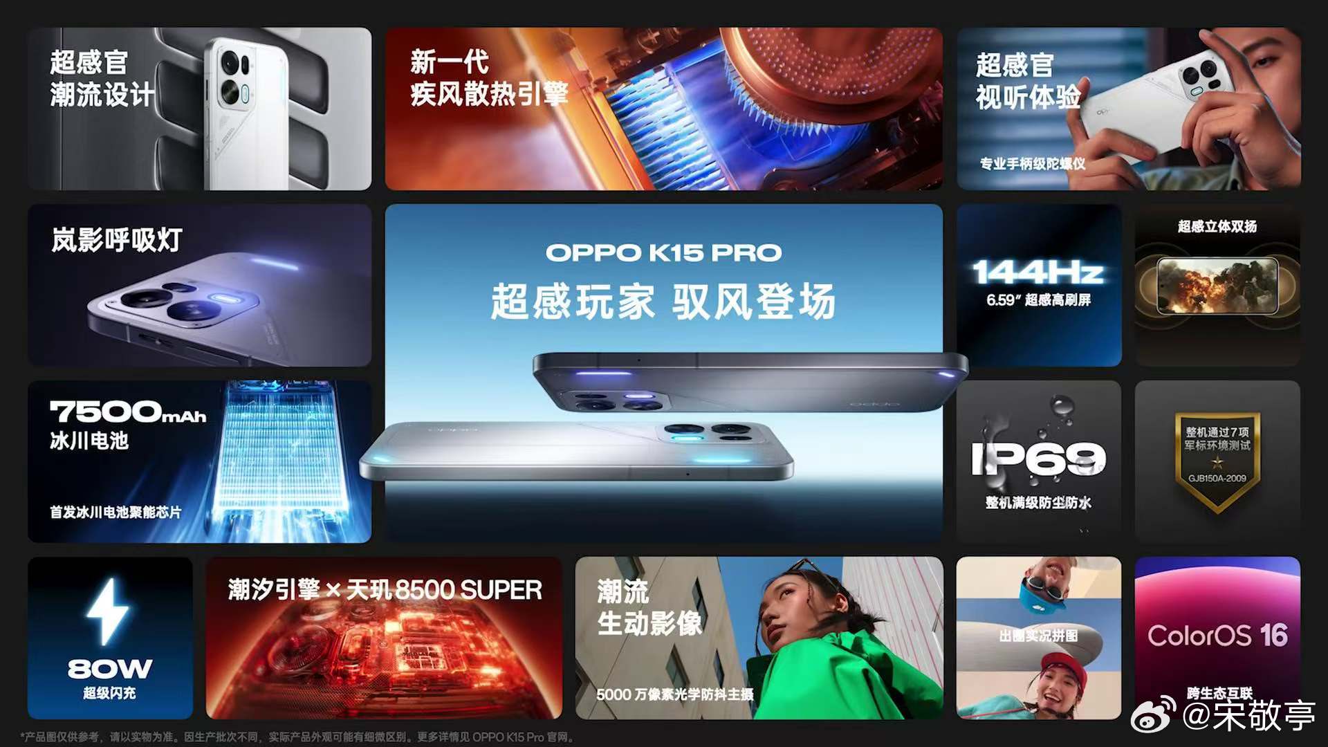 价格来了！OPPO K15 Pro：国补后2464.15元起，顶配2999元。O