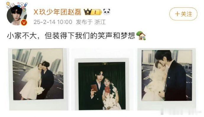 今年情人节官宣的明星有4对… 赵磊qko官宣结婚，方力申叶萱官宣结婚，董力诺诺官