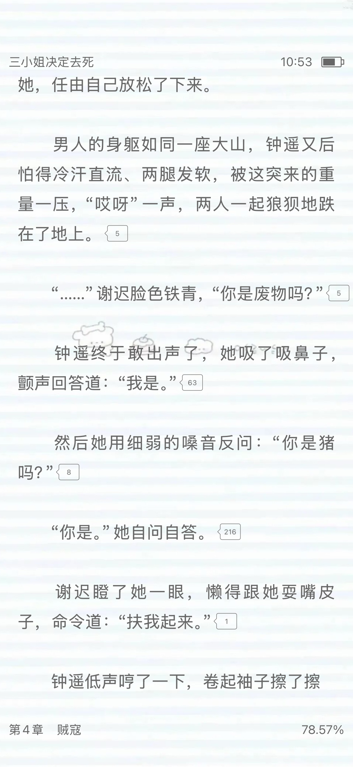 太萌了、 
