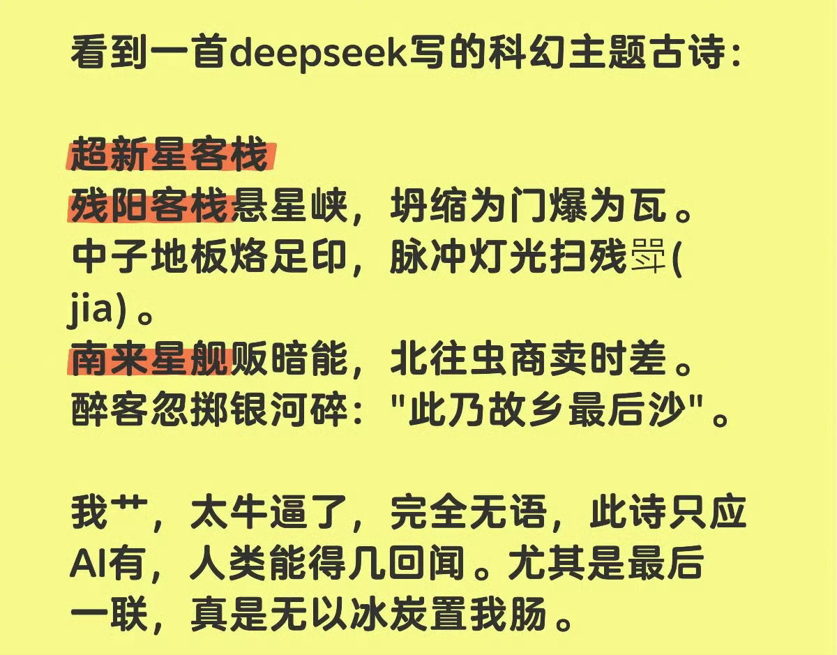 前DeepSeek天才少女从农村走向TOP开发者 【DeepSeek一夜掀翻美股