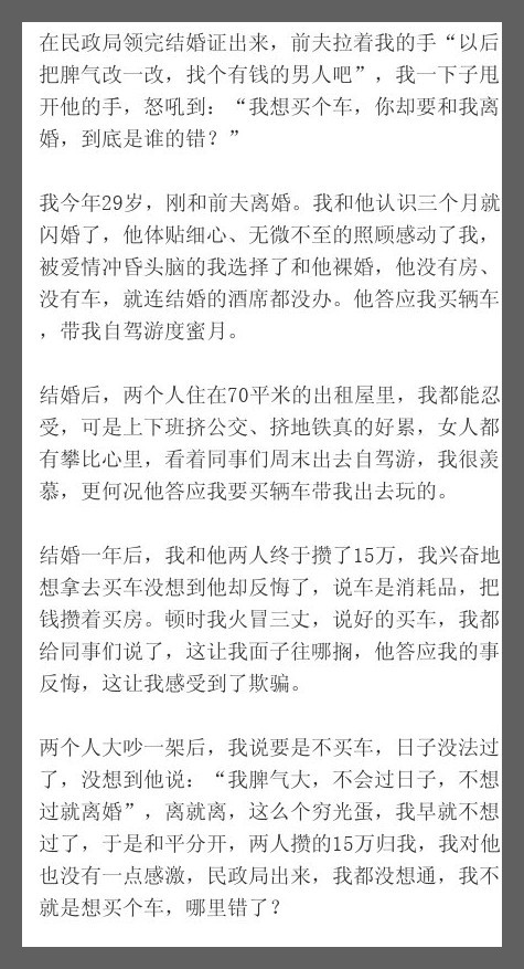 在民政局领完结婚证出来，前夫拉着我的手“以后把脾气改一改，找个有钱的男人吧”，我