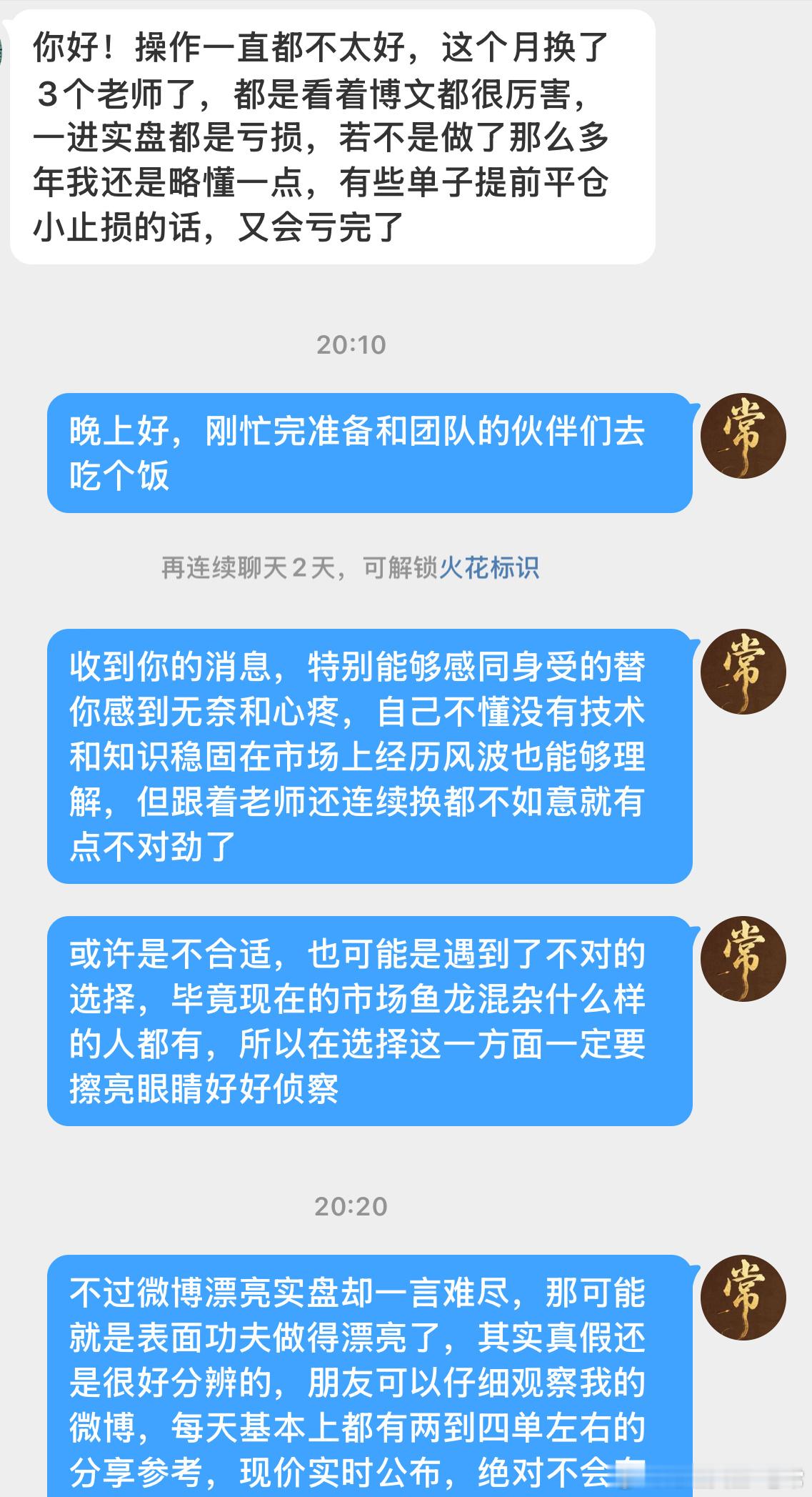 在老常心里，合作从来都是其次，我更看重的是缘分和诚心，所以无论何时何地，只要有需