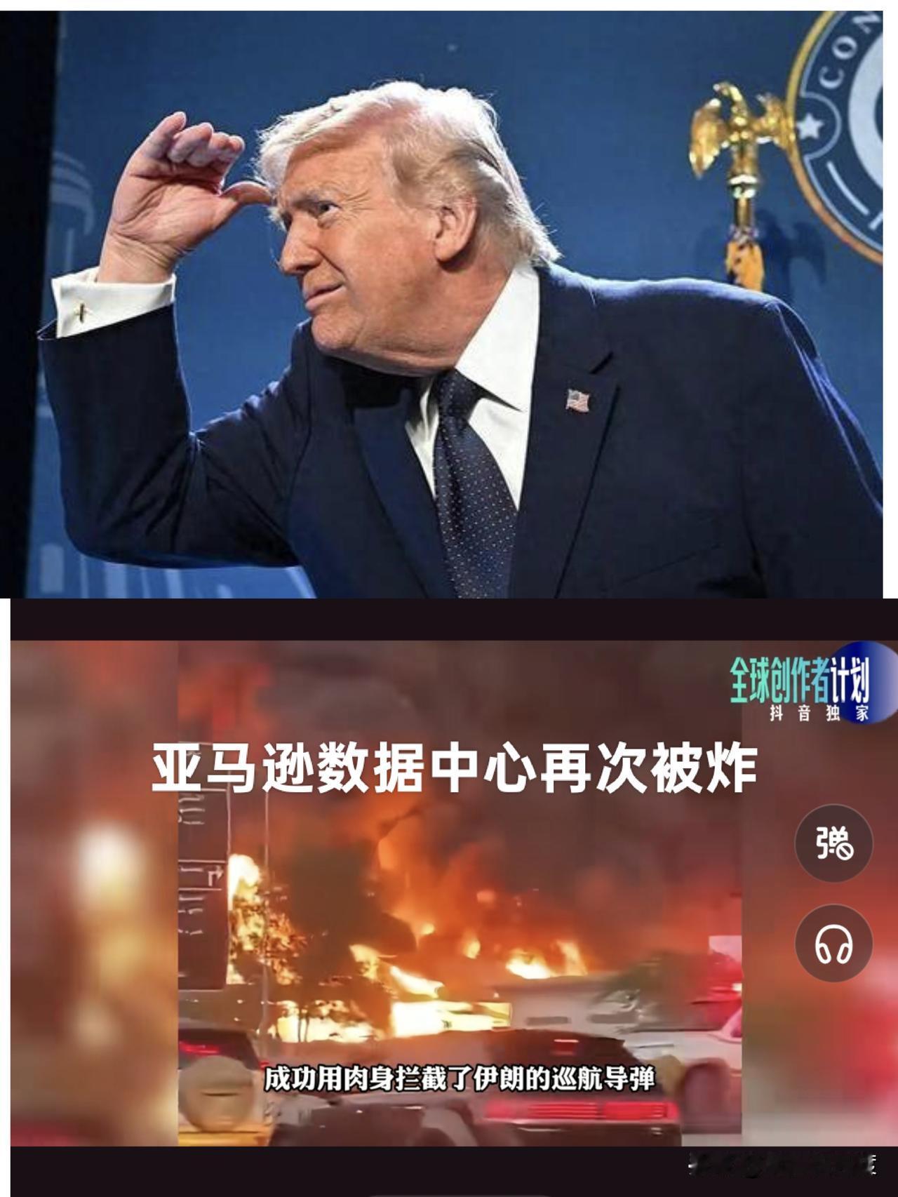 软件竞争的高级形式就是硬件毁灭！

亚马逊在巴林的数据中心又被伊朗炸了。

美国