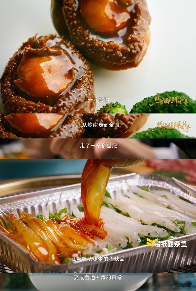 蚝油才是调料界百搭王谁还以为蚝油只属于粤菜？北上闯关解锁无数吃法。东北烤肉靠它嫩