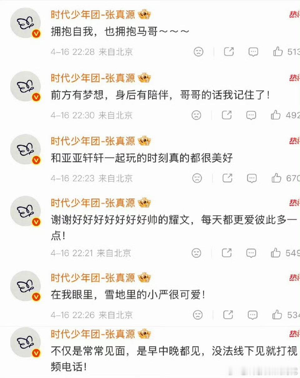 张真源回复兄弟们的祝福张真源一一回复时代少年团的生日祝福太是那个啦，真源生日，时