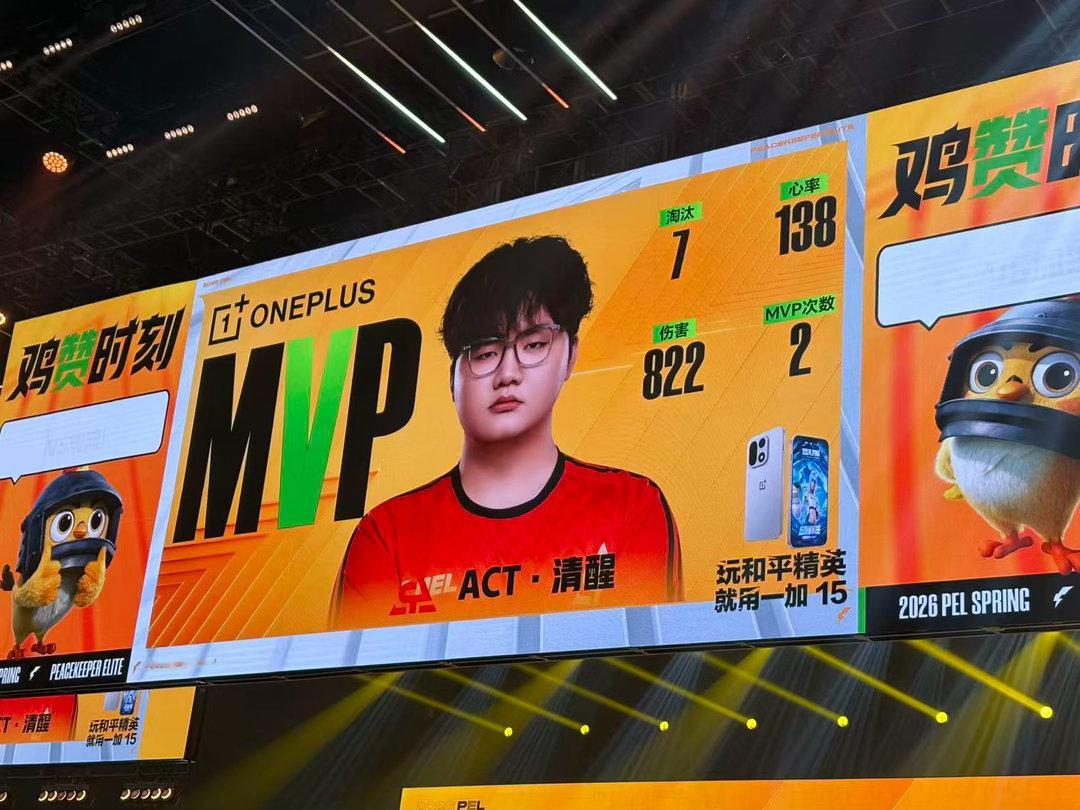 2026PEL春决门票争夺战【春季赛季后赛Day4】第四局MVP：2026pel