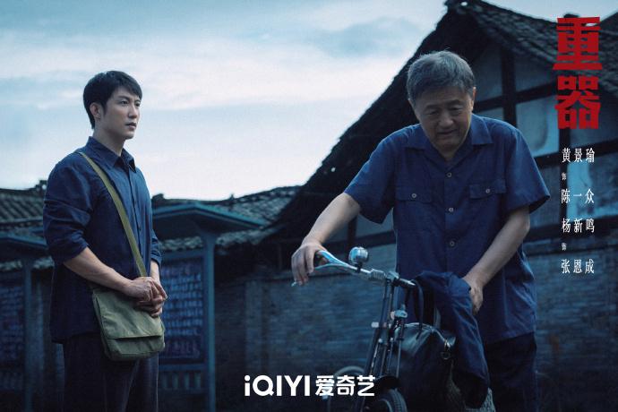 老话说：“奸出人命赌出贼”，真是至理名言！

热播剧《重器》引发网友热议。“乔志