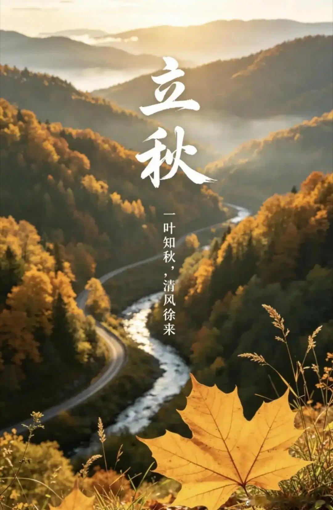 立秋吃7种食物润养气血健闻登顶计划 8月7日19点42分，立秋交节。盲目“贴秋膘