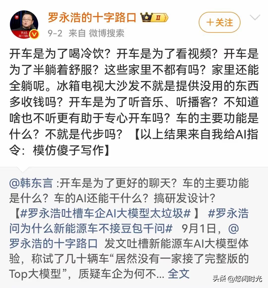 人异化了，车也异化，世界变得魔幻了。