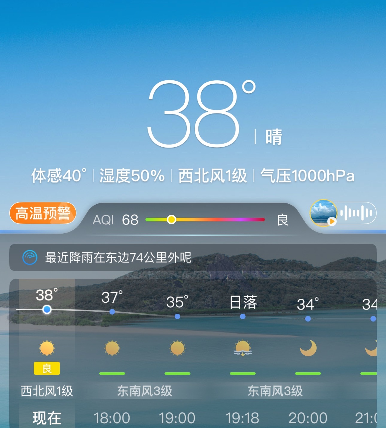 这大热天，有点同情还在开老燃油车的车主了，车停在户外一小时，车内温度起码45+，