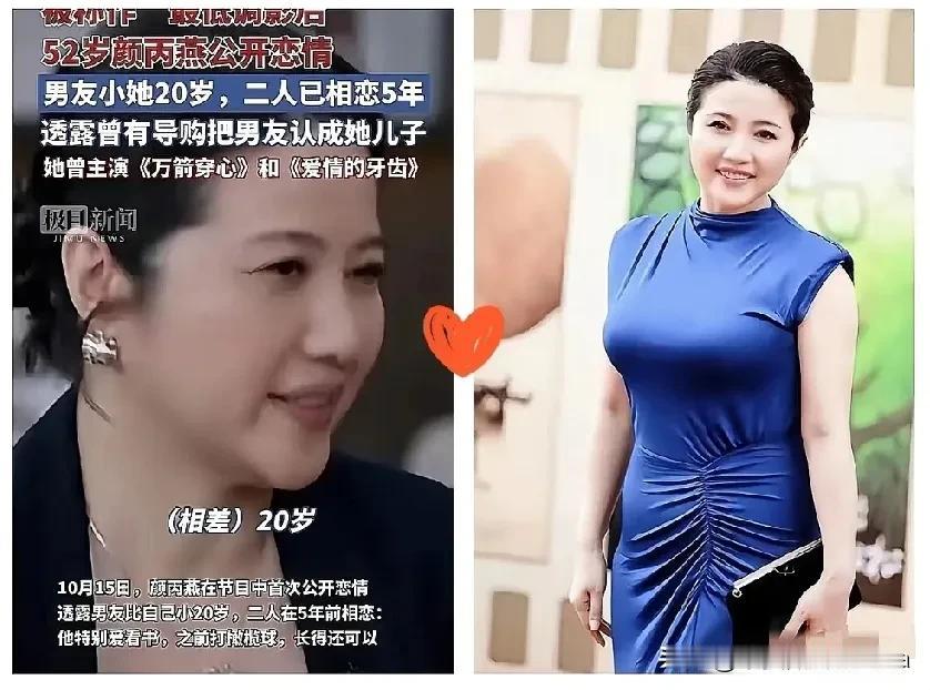 74岁的张纪中估计现在后槽牙都要咬碎了
​没想到，52岁的颜丙燕找了一个比自己小