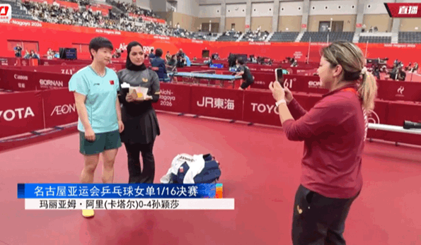 孙颖莎vs阿里哈哈哈阿里：输了不要紧，合照要紧 ​​​