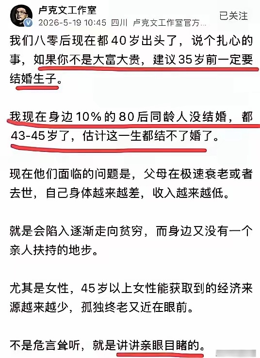 年轻人别不当回事，听这位大V一句劝，一定要记牢！ 
