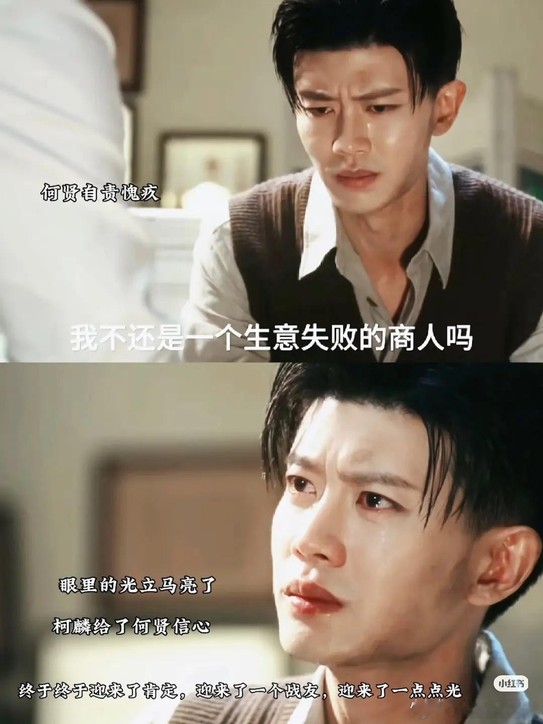 昨天《风与潮》何贤的迷茫挣扎演的真好！为了生计举家逃难到澳门，坚守信义即便破产也