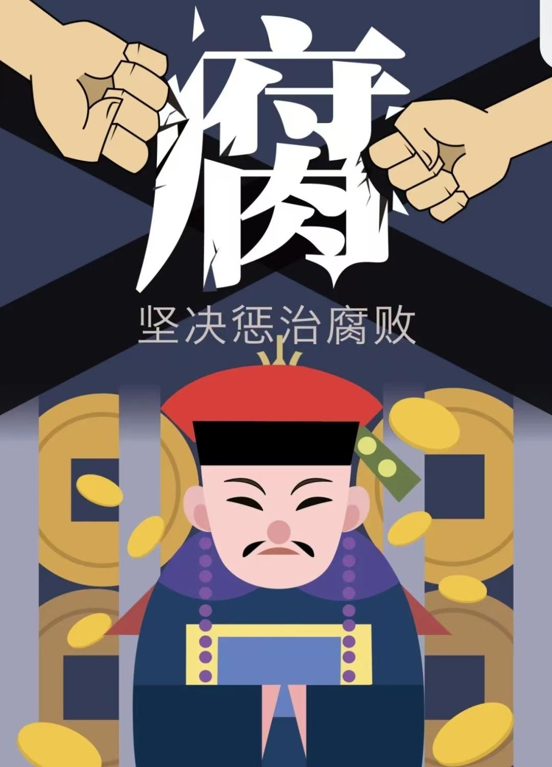 读史鉴廉：古代塌方式腐败有多吓人？不查人人清官，一查全线沦陷。

很多人看古装剧