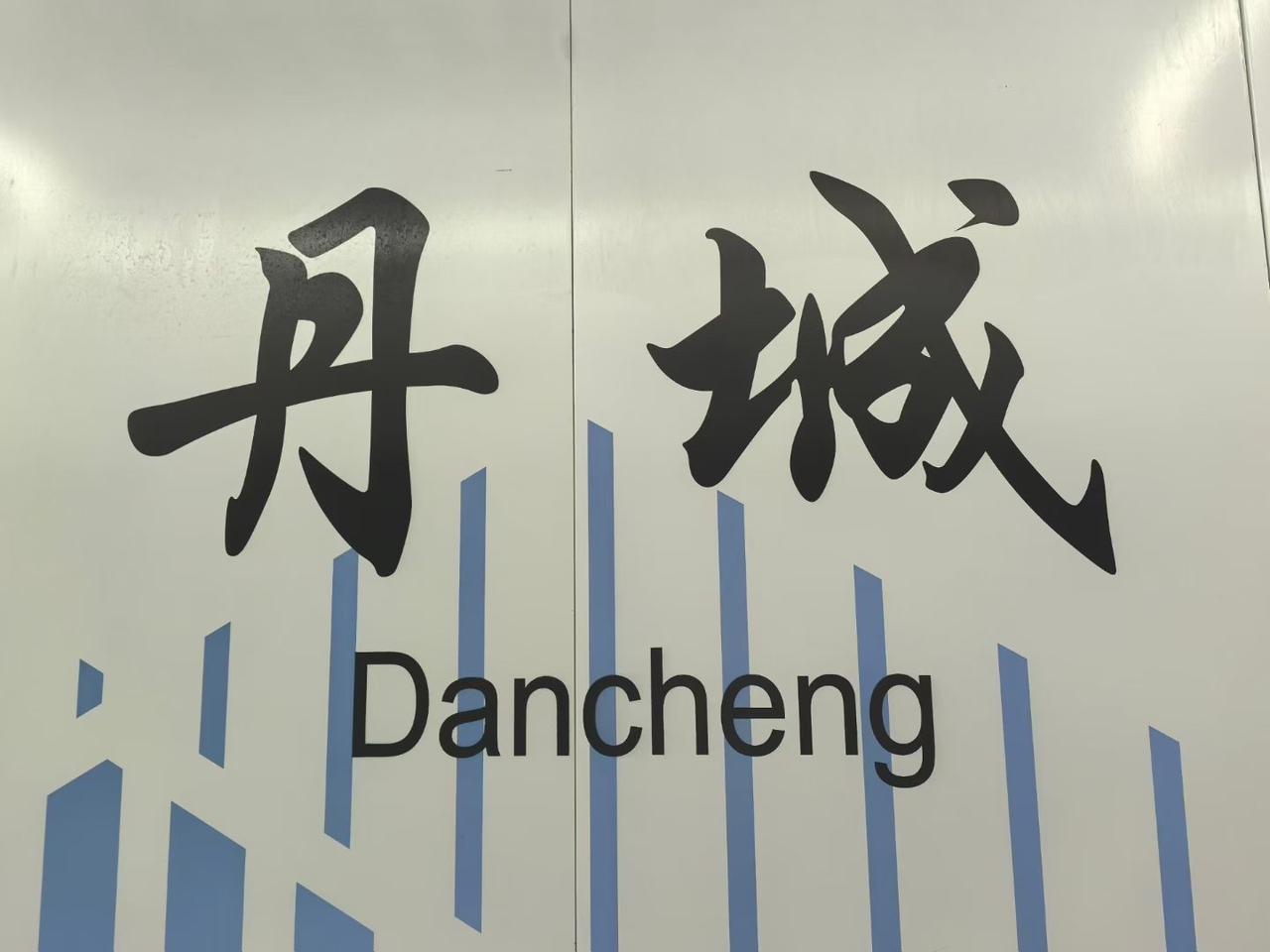 激动了！
