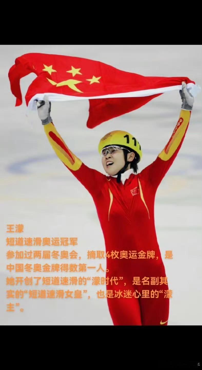 浪姐现场观众喊王濛冠军她就是奥运冠军来体验生活还指点上了