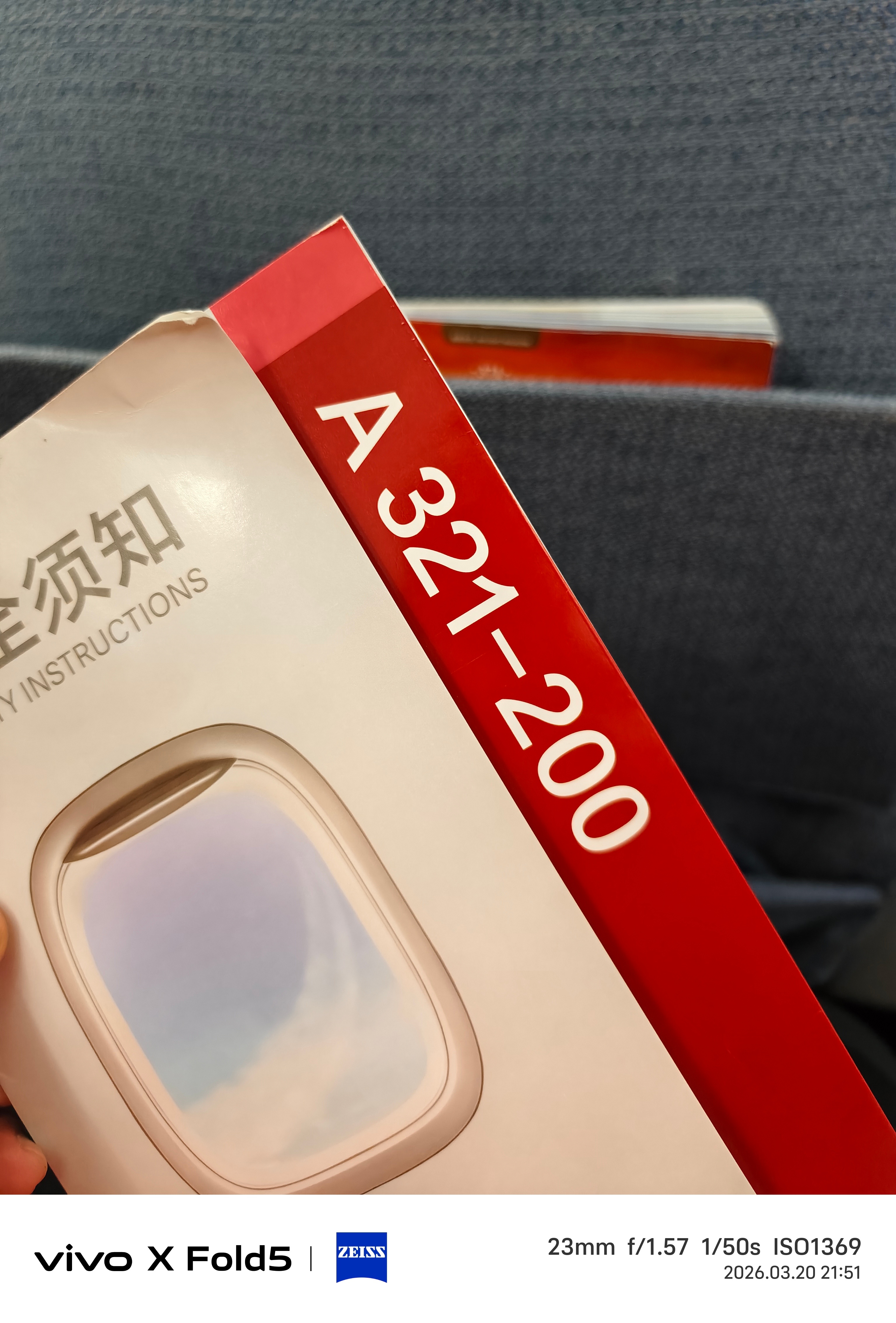 国航空客A321-200宁波去广州，下雨延续了一个小时，还好还好 宁波·宁波栎社