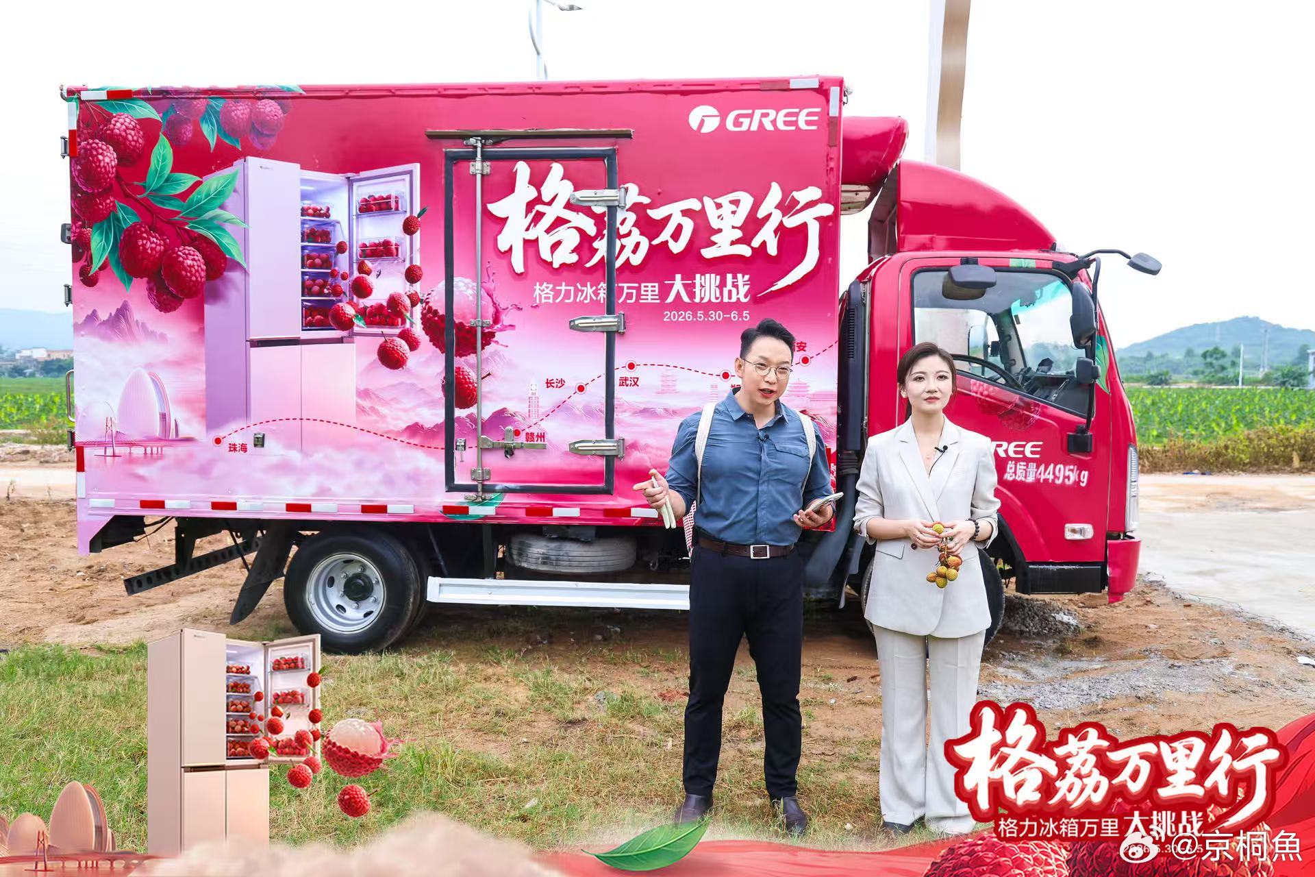 珠海荔枝鲜到西安人还没登机珠海荔枝先坐上头等舱烈日盛夏，唯有鲜荔解腻消暑。格力解