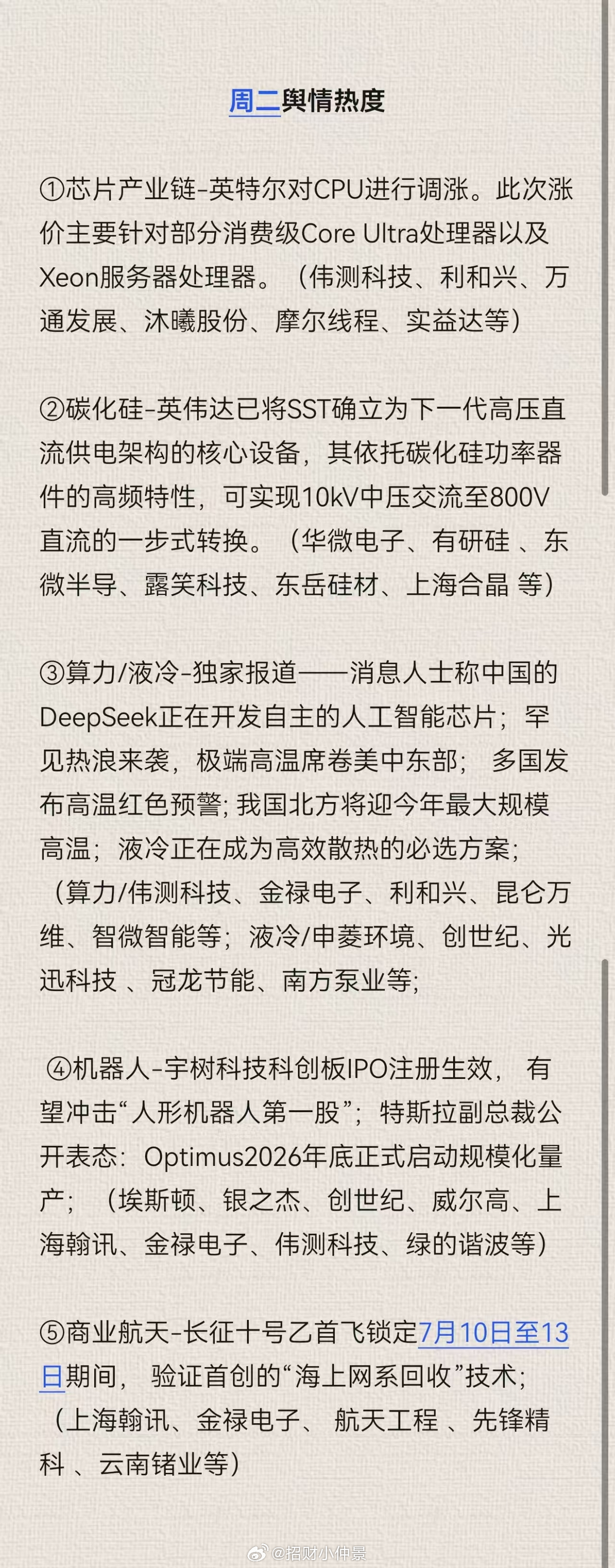 早上好，小伙伴们~~~盘前思路：1.美股科技昨天继续跌，盘中爆跌，尾盘拉回来一些