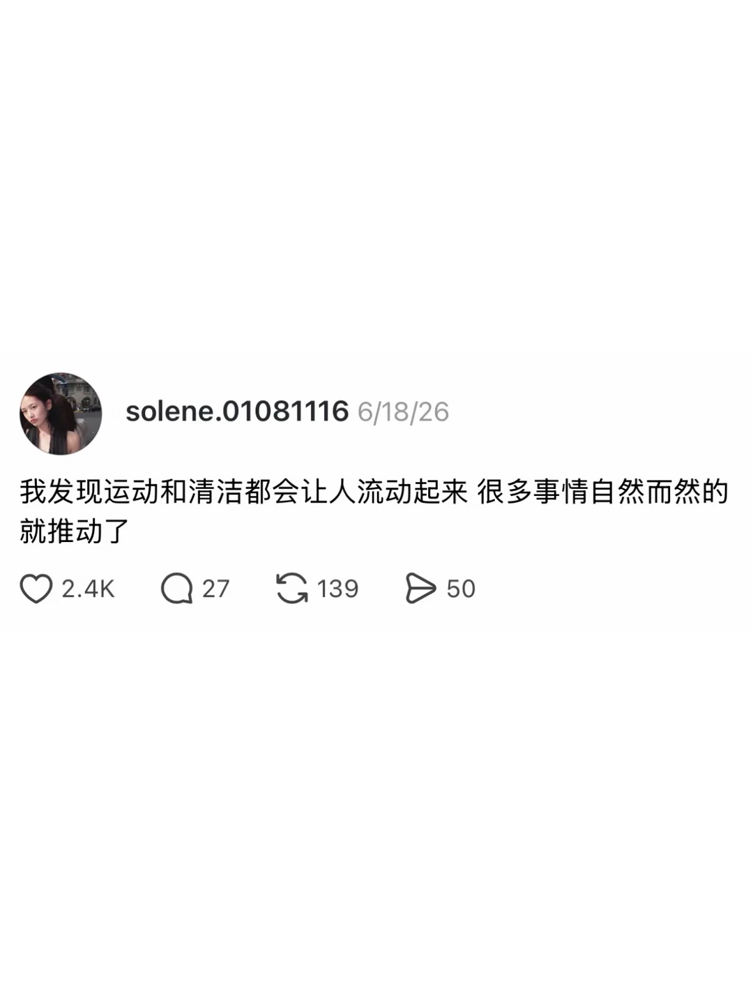 运动和清洁 是生活流动的开关 ​​​