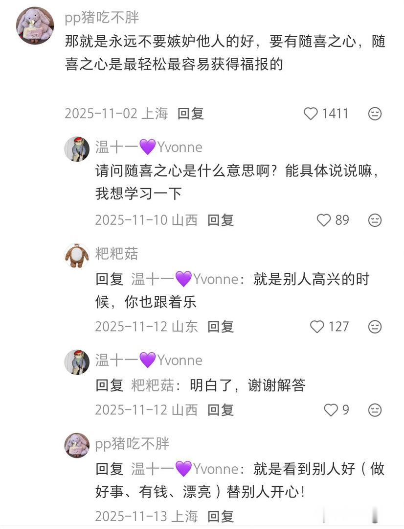 天呐！原来好运是能培养出来的！！！ 