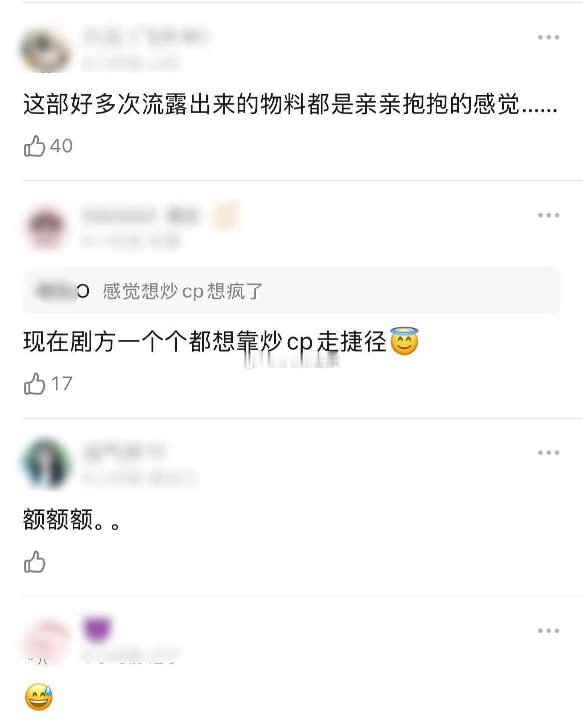 谁让你们这么评价侯明昊、卢昱晓《入青云》剧宣的…不过重点都在炒CP而不是剧情，雀