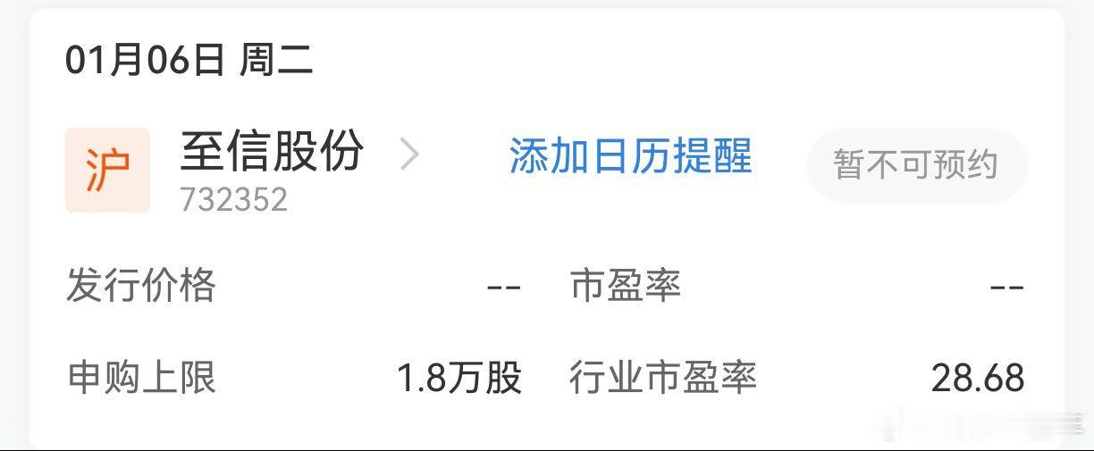 A股 下周，有一只新股申购 