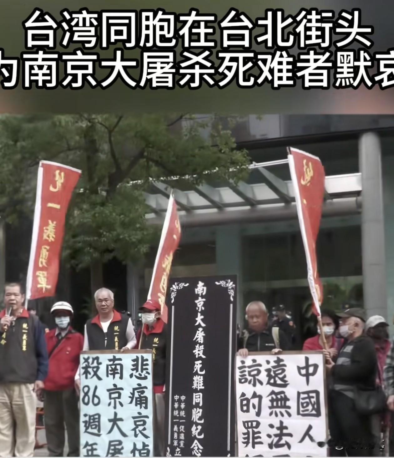 发现没有？对于13日的国家公祭日，大陆有大规模纪念活动，但台湾社会却对此非常冷淡