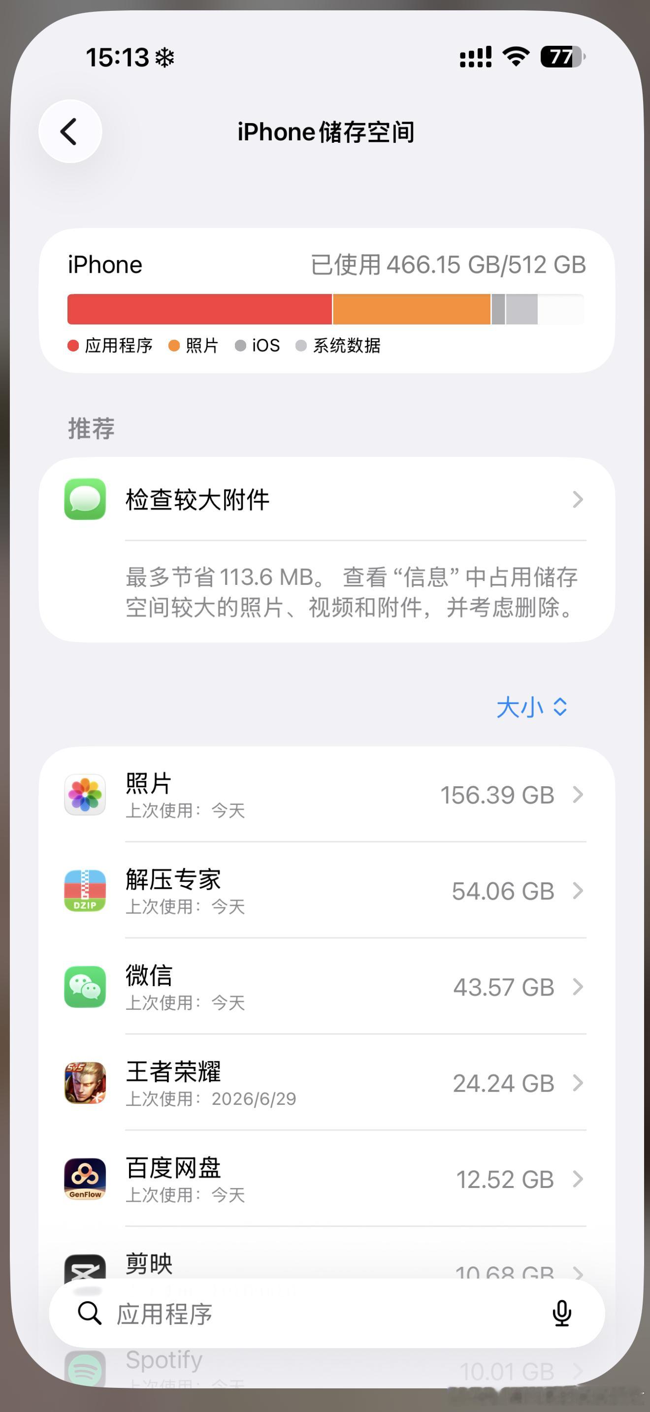 我相册里到底有啥？？？ 