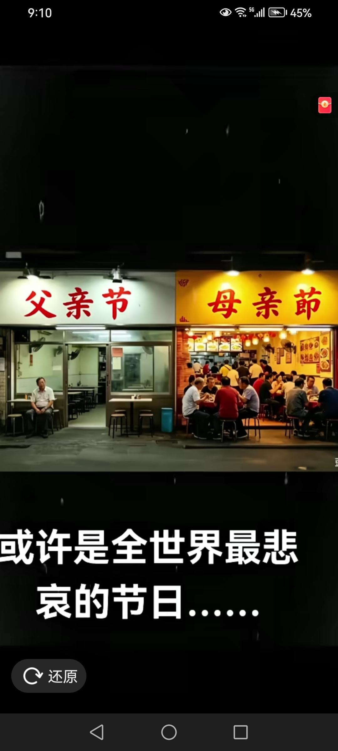 强烈建议把父亲节取消，父亲节太凄凉了，连个问候都没有。
你们父亲都是这样的吗？