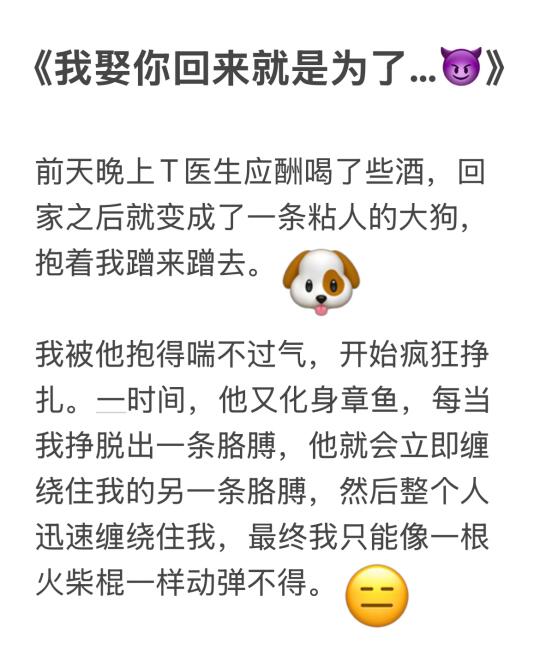 和医生老公的婚后日常