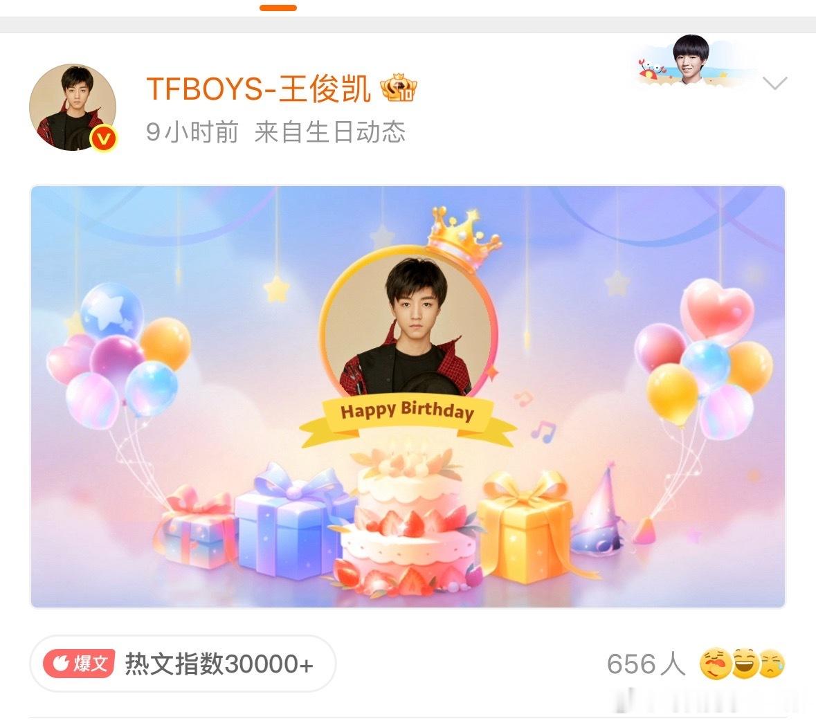 王俊凯深夜在群里发demo王俊凯透过舞台拍粉丝       生日这天王俊凯深夜在
