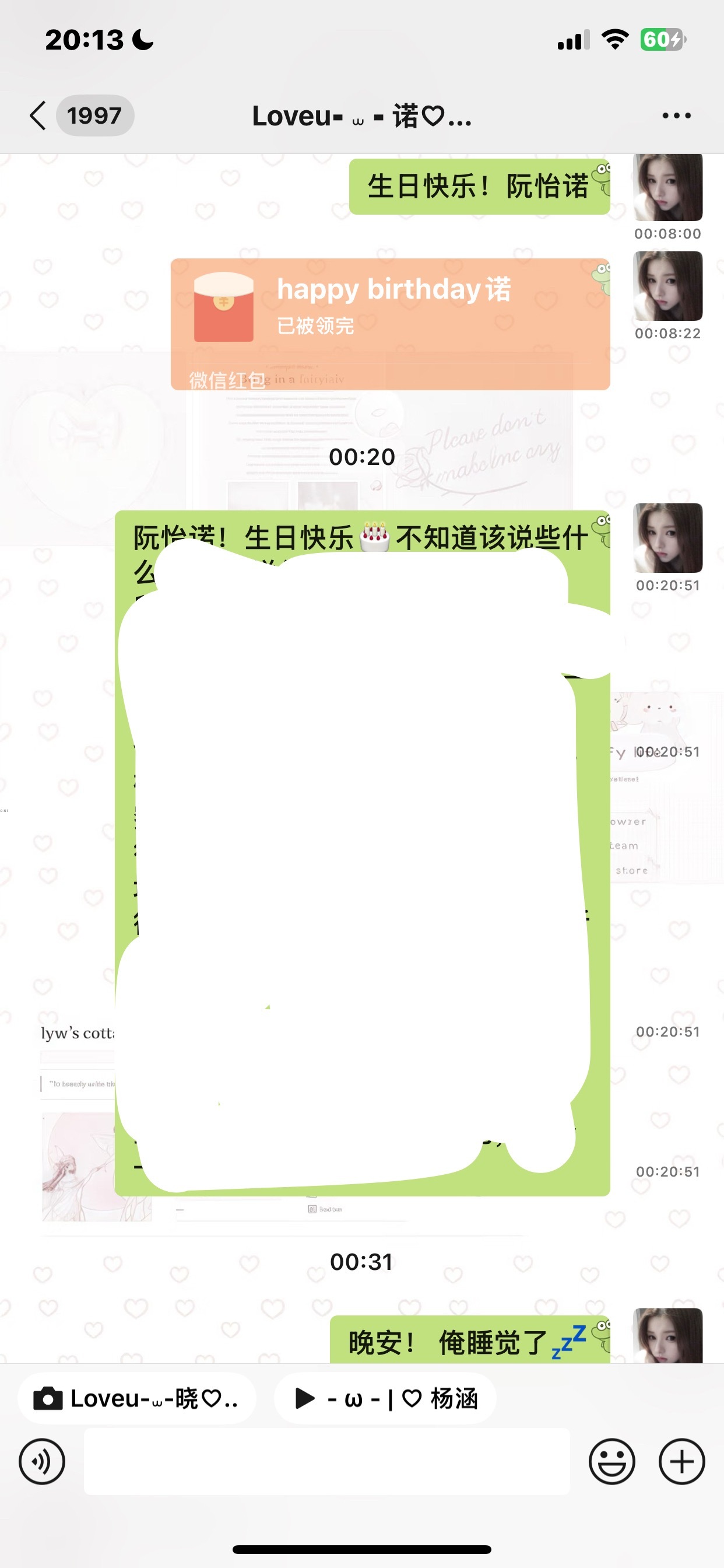 生日快乐 ！诺姐