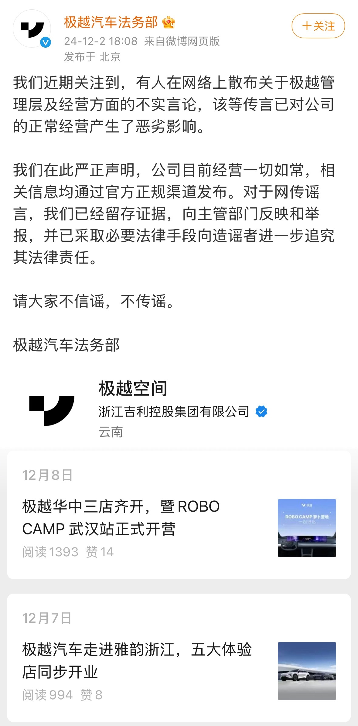 极越  极越ceo发长文道歉  有些图片，得连起来看才有意思[doge]图5:目