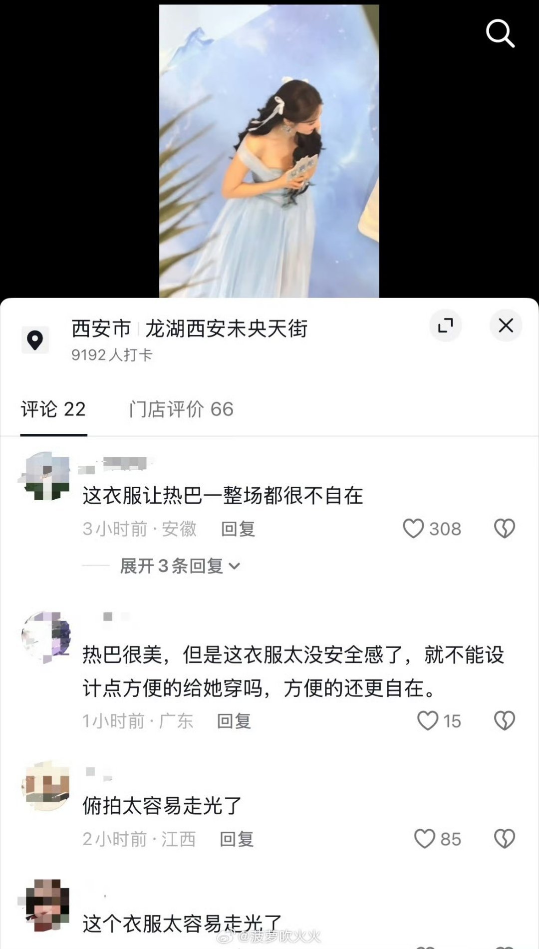迪丽热巴全程都很不自在这衣服还是还没安全感了 