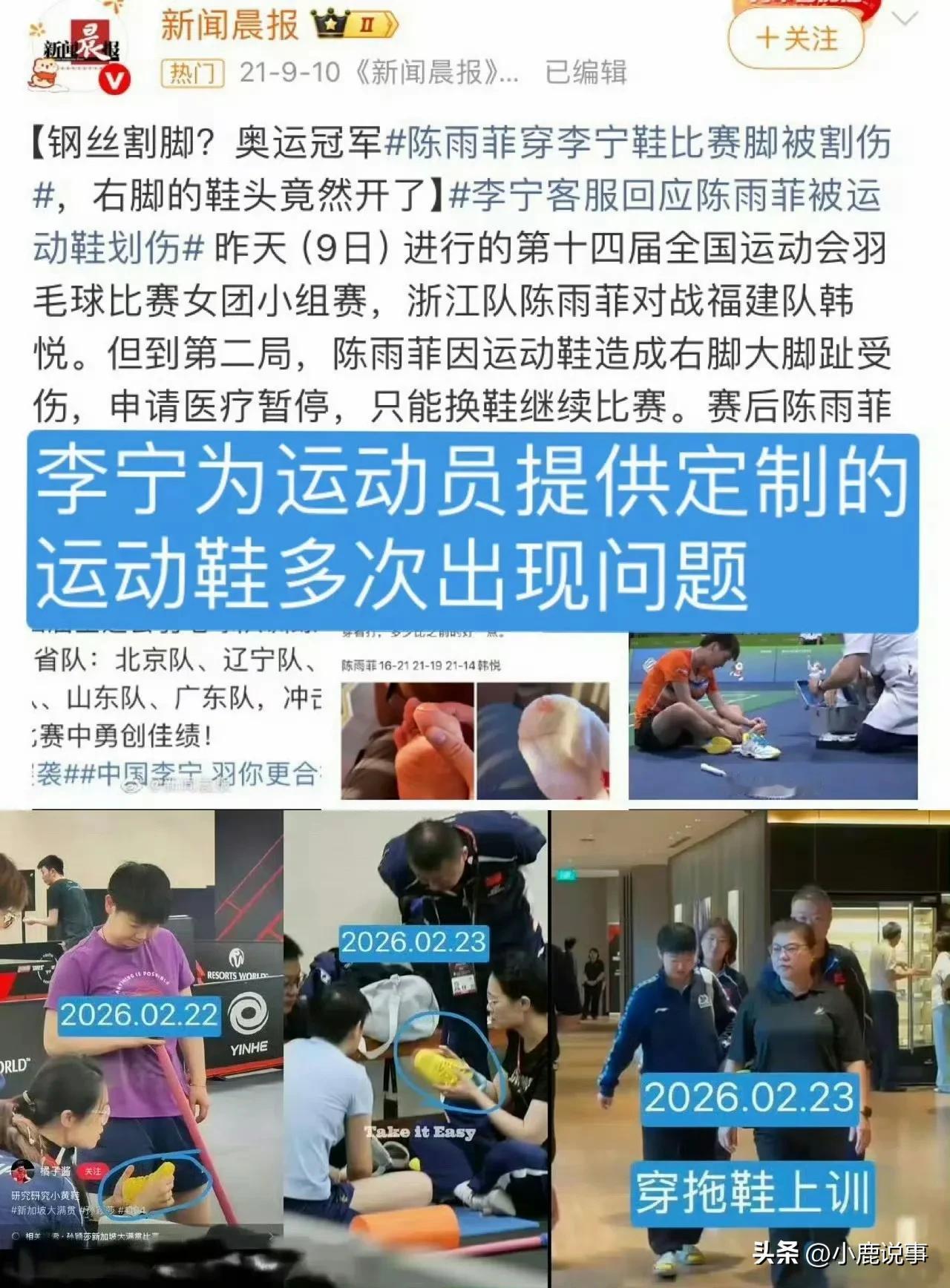 真的越看越气！孙颖莎这刚到赛场，脚底下就出岔子了。
 
第一天试鞋就觉得不对劲，