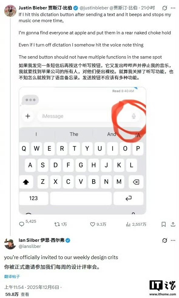 iOS27修复比伯反馈问题 【iOS27可关闭语音输入按钮】6月9日，科技媒体 
