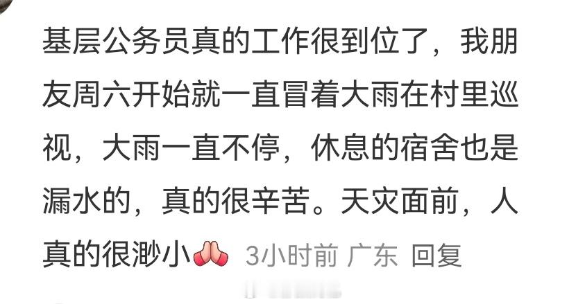 广西抗洪责怪他人似乎已经变成了公式应对，完全不顾天灾的客观难处，真当工作人员都是