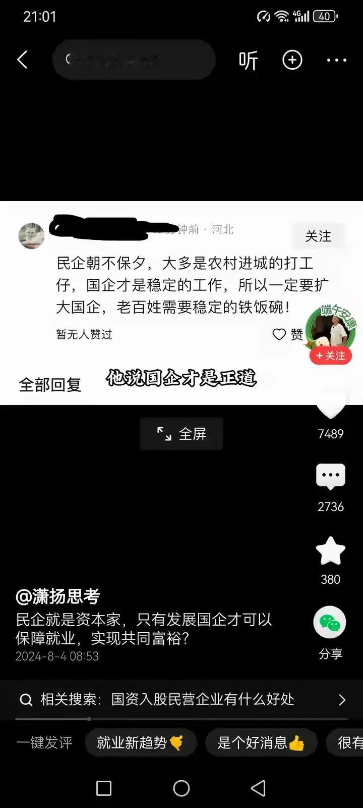 民企朝不保夕，国企才是稳定的工作。
        几十年矫正过来的观念，几乎一