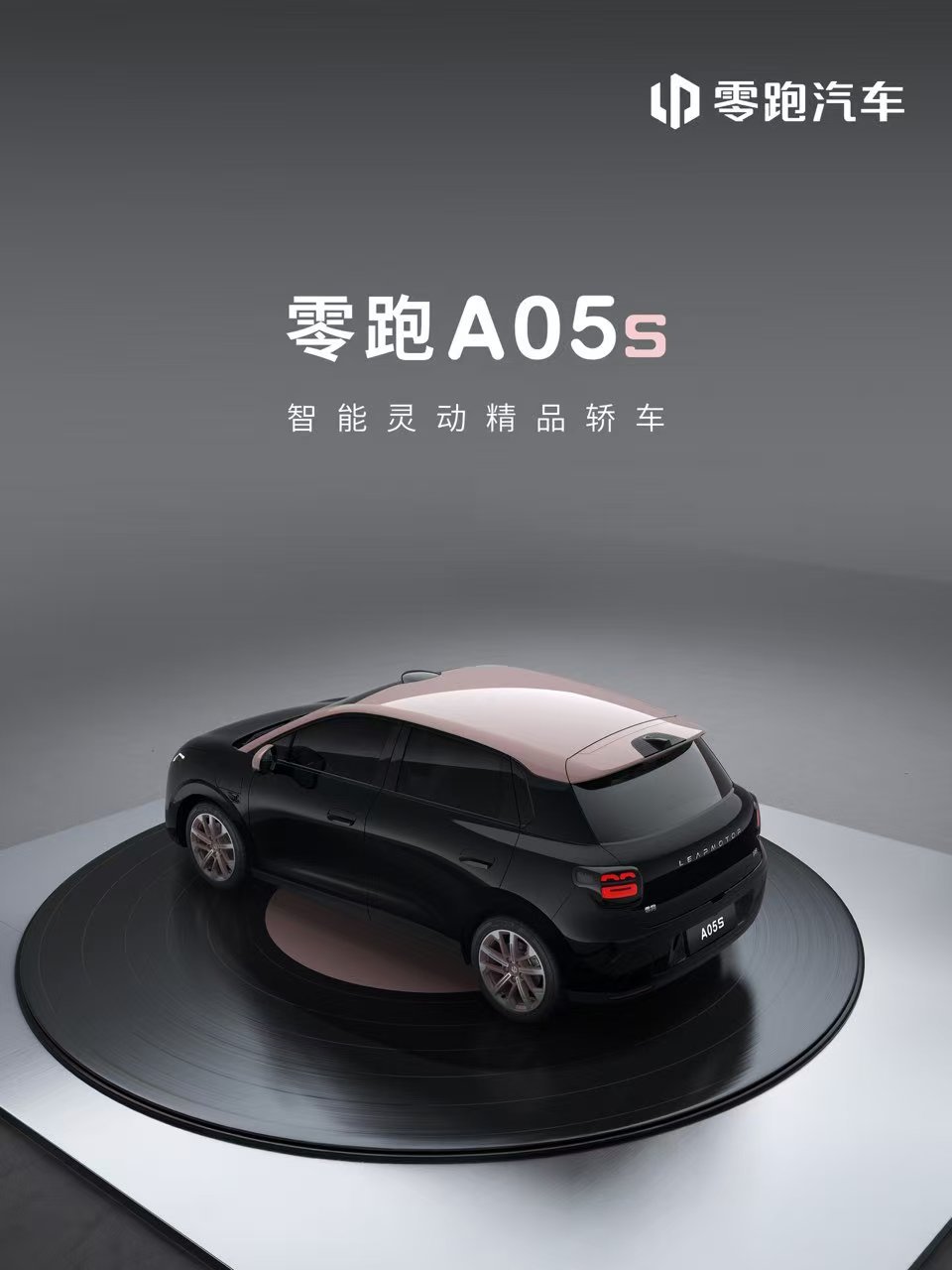零跑 A05S 来了，这个月零跑能冲击月销 10 万吗