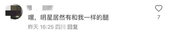 轧戏剧组告诉我们一个道理，就是我们普通人收拾收拾也是可以出道演女主滴[哇] ​​