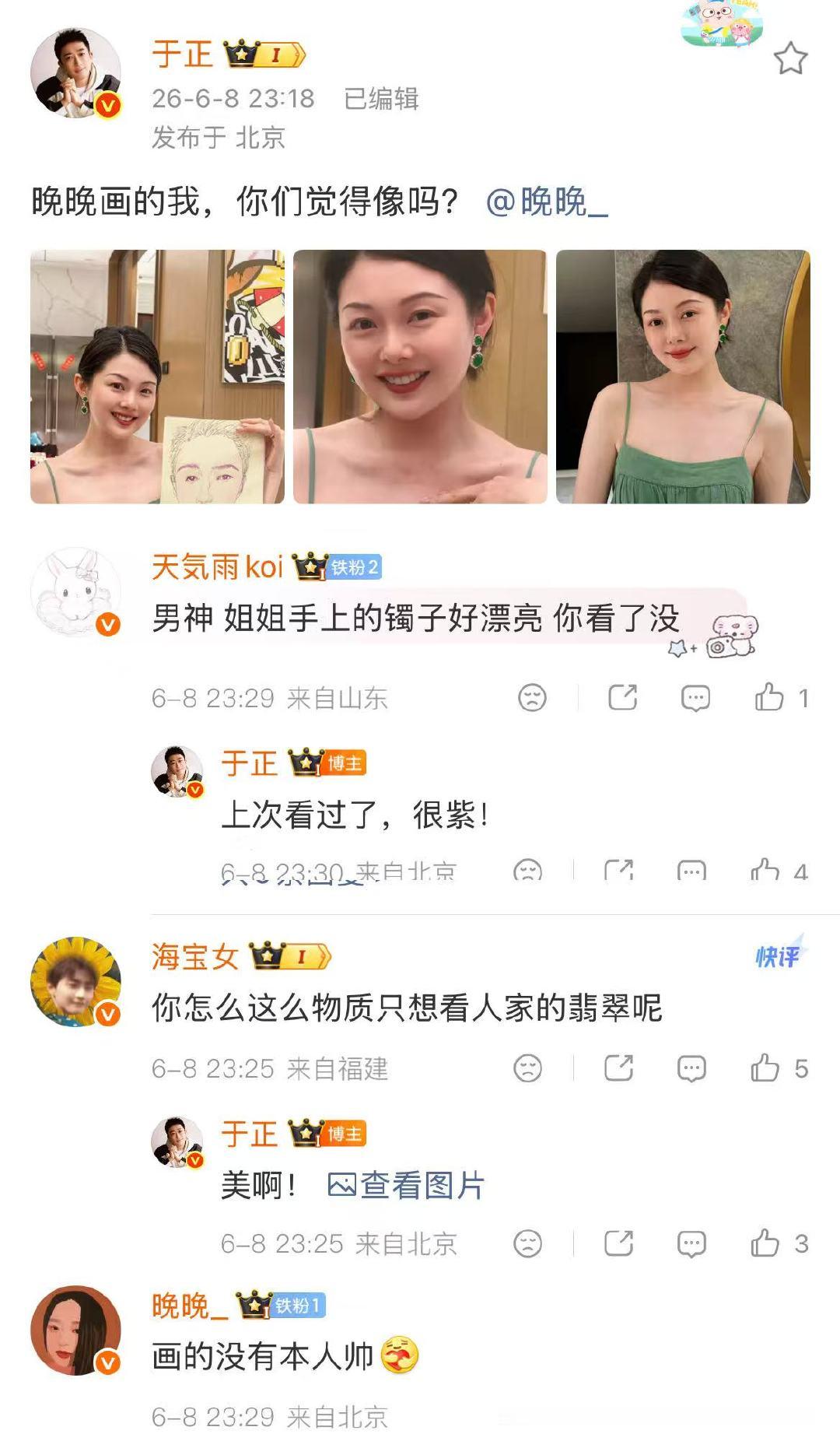 于正夸晚晚翡翠于正想要晚晚翡翠了 怎么一直在夸翡翠…娱乐