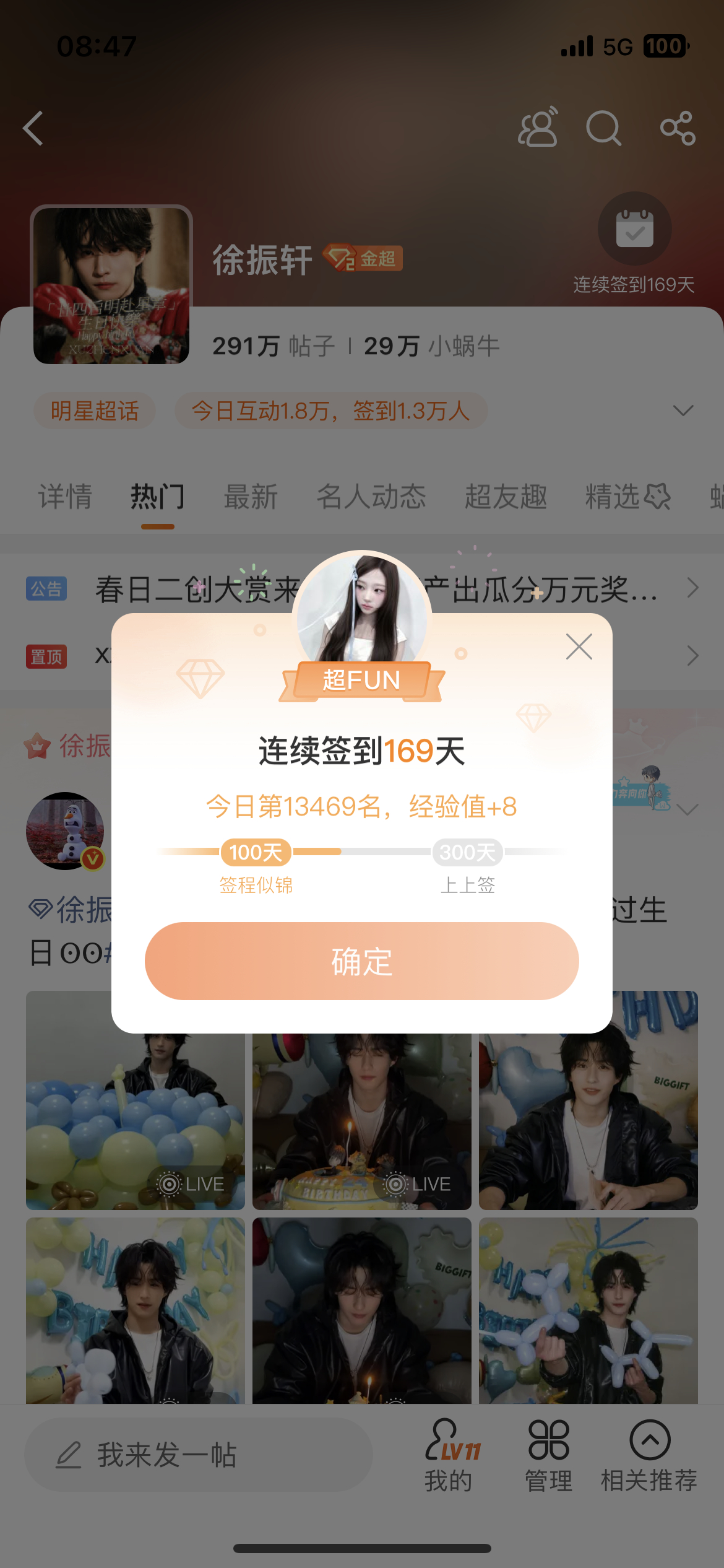 徐振轩 3.9日常五签：5分总分：5分  专栏 · 📚