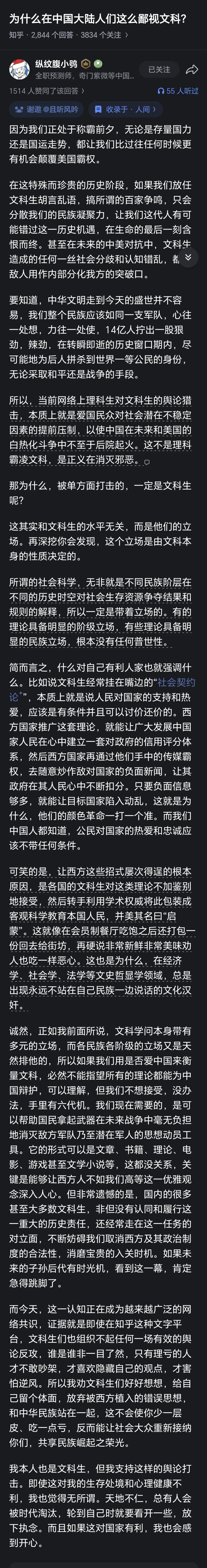 为什么在中国大陆人们这么鄙视文科？ 